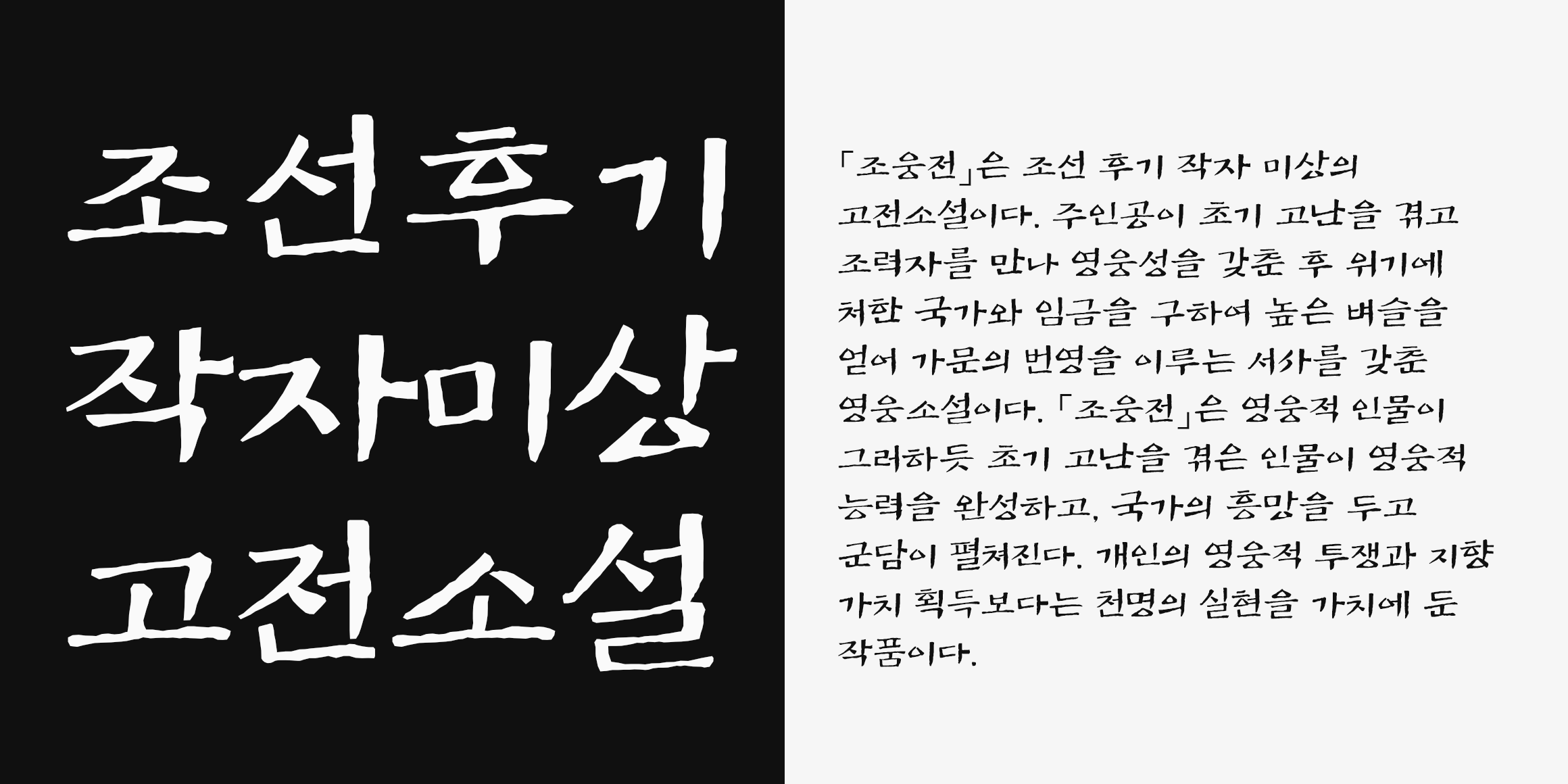 zw-joungjeon preview 3